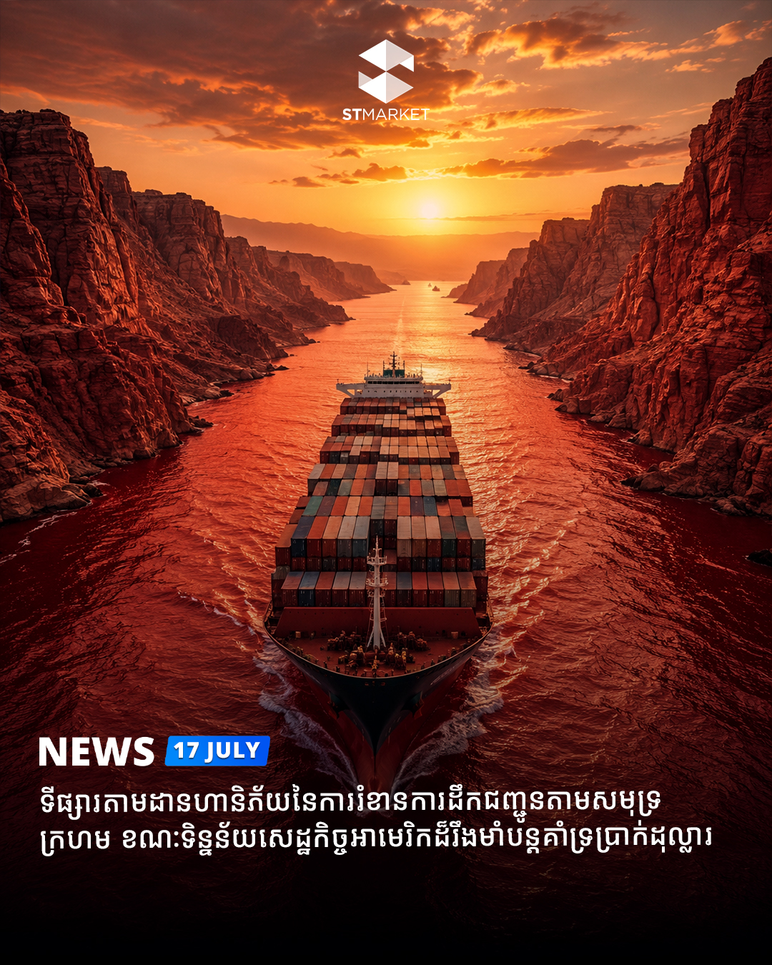 Market Daily Dose: Markets Monitor Potential Red Sea Disruptions as Strong U.S. Economic Data Supports the Dollar
