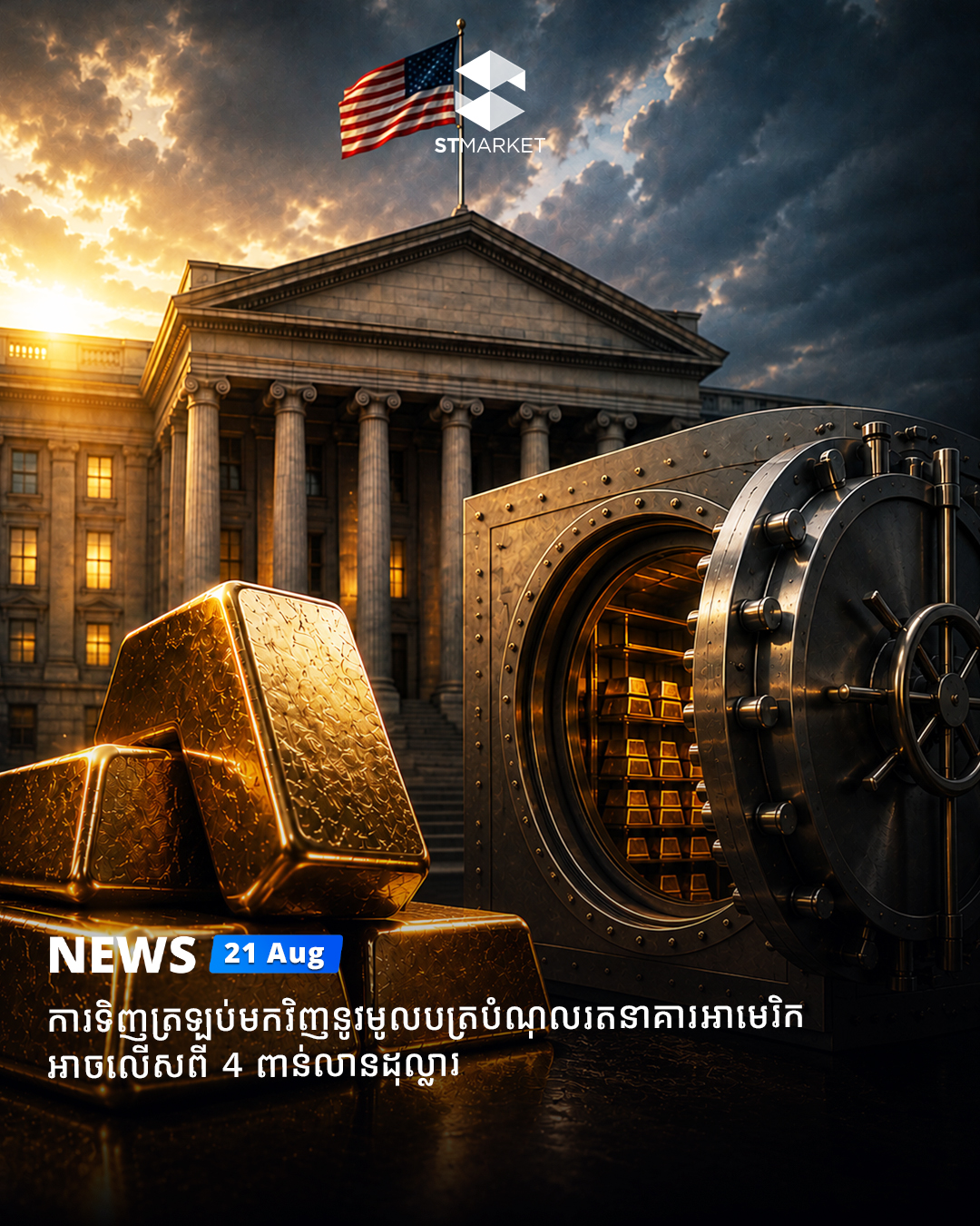 Market Daily Dose: US Treasury Buyback Could Exceed $4 Billion