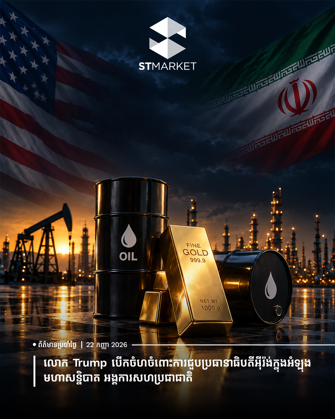 Market Daily Dose: Trump Open to Meeting Iranian President During UN General Assembly