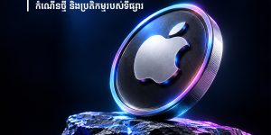 Market Daily Dose: Apple’s iPhone Duo Debut: New Growth Potential and the Market’s Reaction